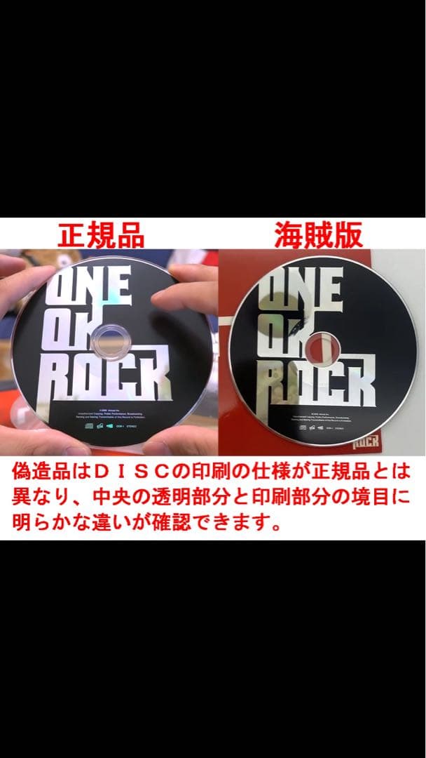 本物　ONE OK ROCK Emotion Effect 会場限定CD「」