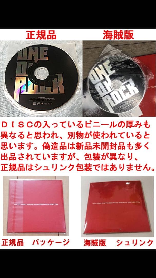 本物　ONE OK ROCK Emotion Effect 会場限定CD「」