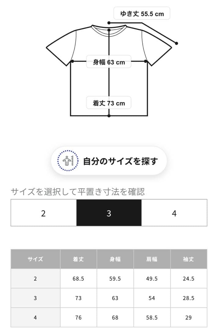 未開封 COMOLI サマーウール半袖Tシャツ BORDER 3 廃盤希少