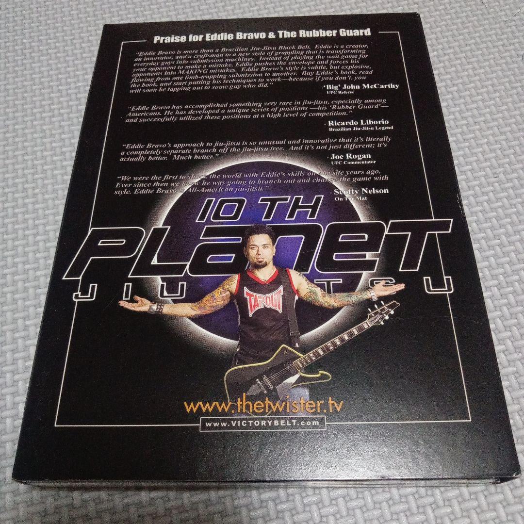 【貴重】Mastering the Rubber Guard エディブラボー