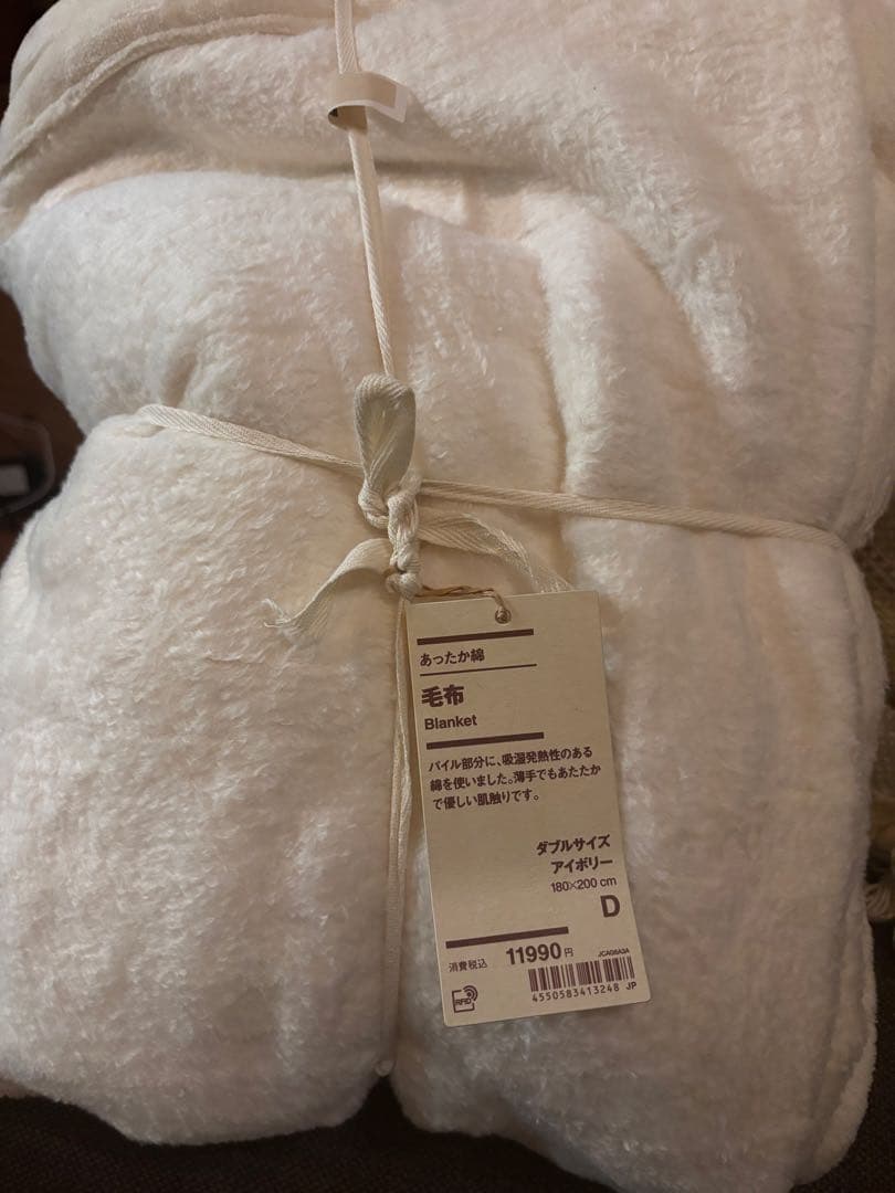 MUJI ダブルサイズ 綿毛布 180×200 cm