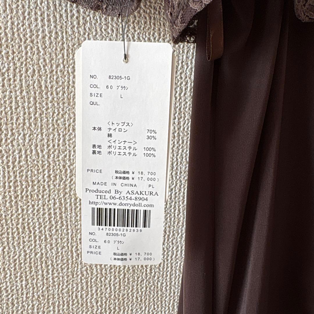 【タグ付き】DollyDoll オケージョンドレス パーティードレス Lサイズ