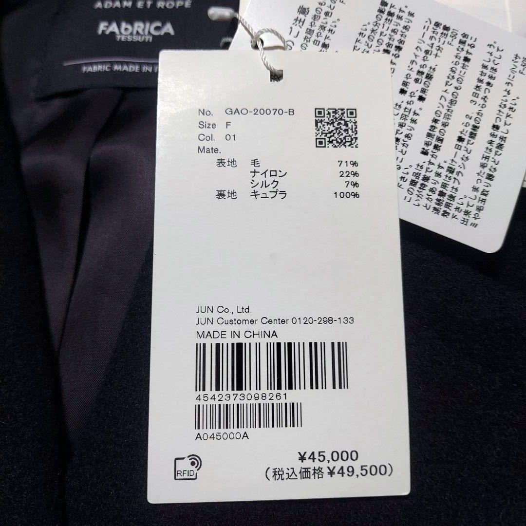 アダムエロペ　オーバーサイズ　チェスターコート　シルク混　ダブル　ロングコート