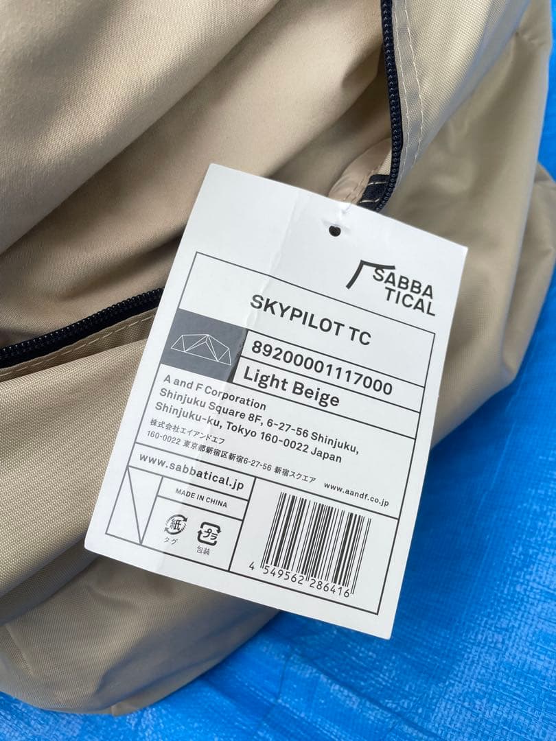スカイパイロット TC ライトベージュ サバティカル SABBATICAL