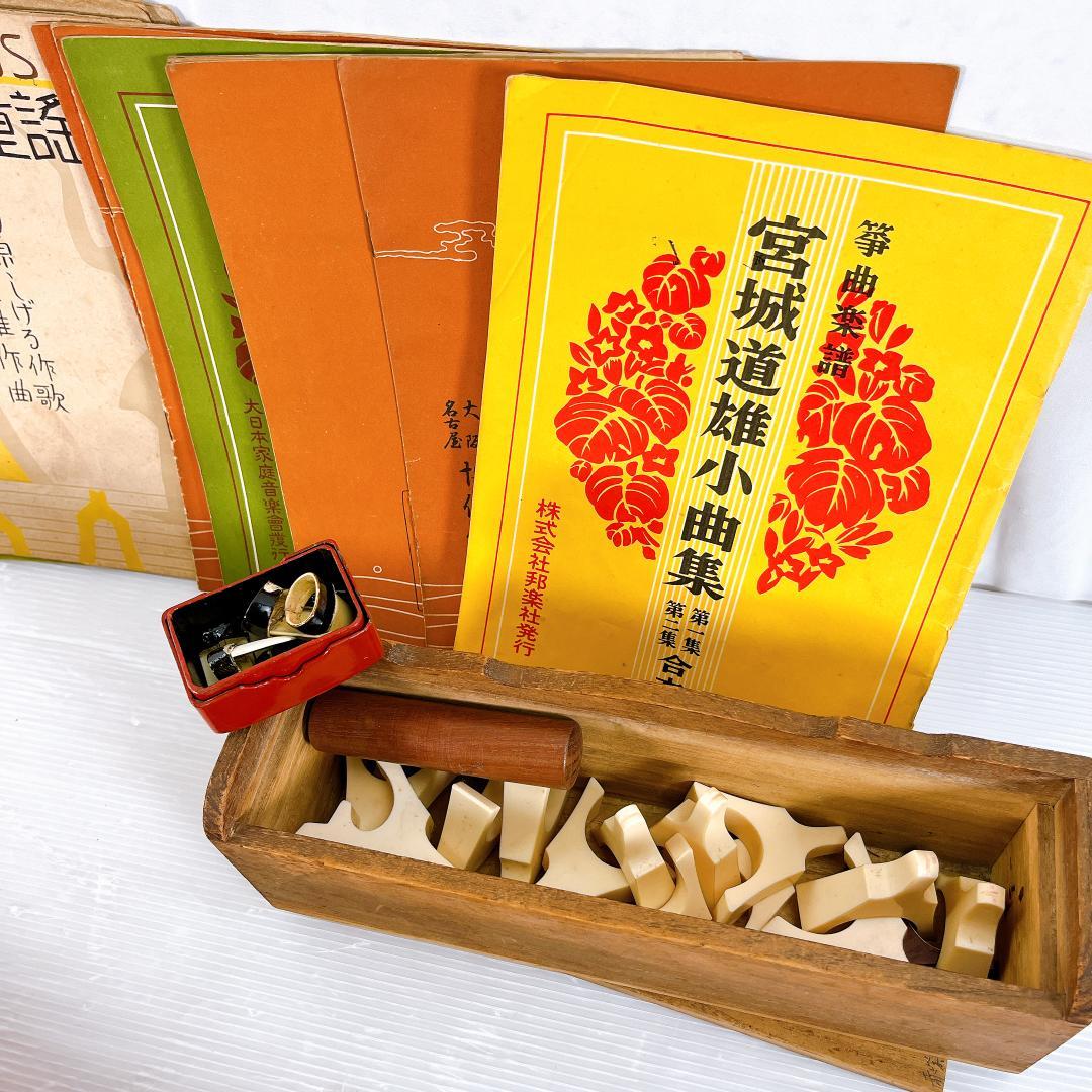 琴 筝 弦楽器 和楽器　13弦 セット