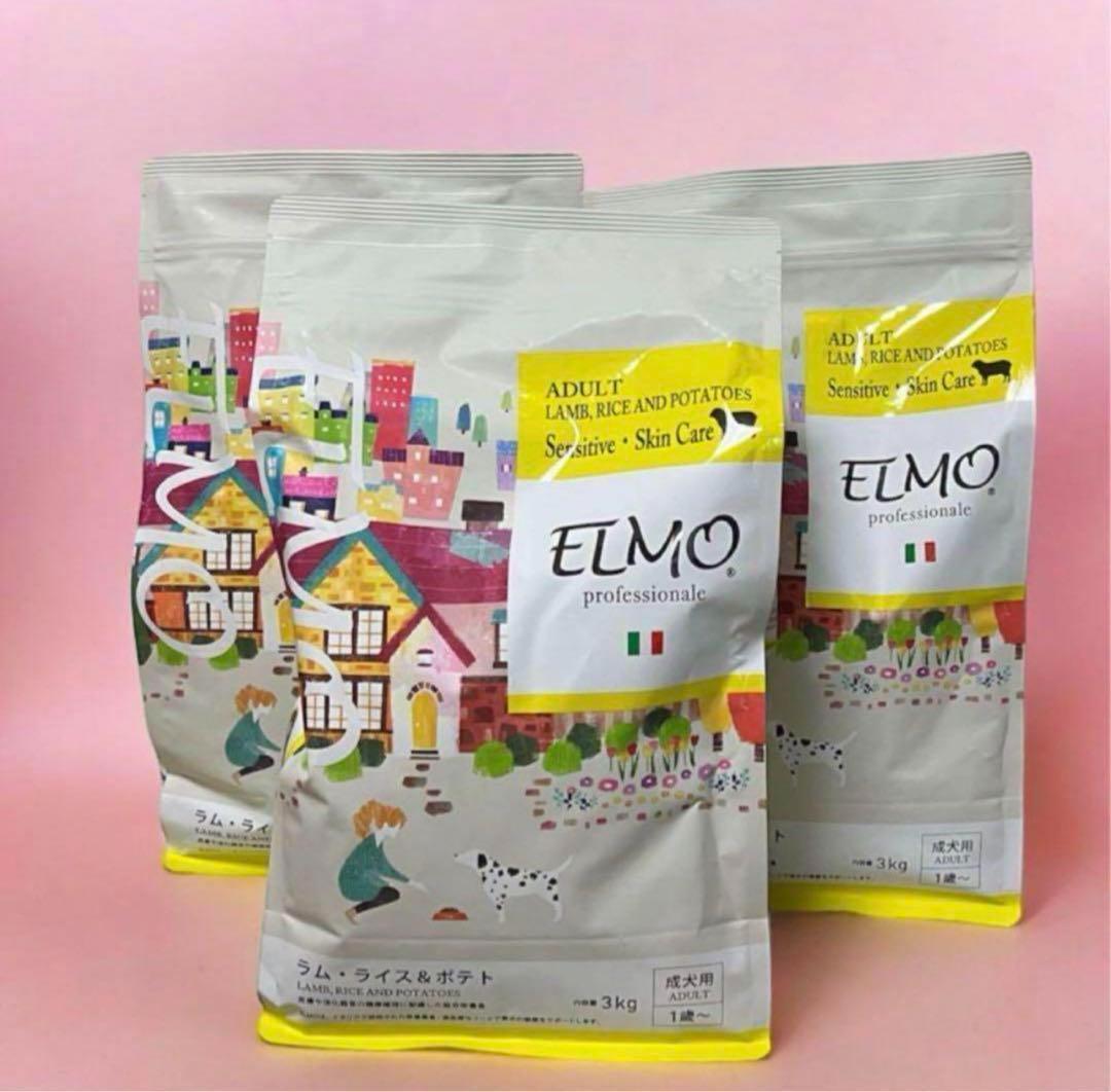 【匿名配送】エルモ　ドッグフード☘️ラム・ライス&ポテト☘️3キロ×3つ☘️成犬用