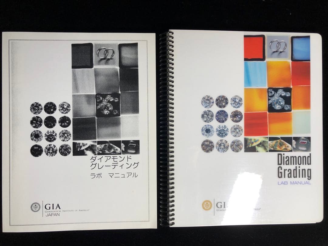 ダイアモンド グレーディング ラボ マニュアル 英語版・日本語版の2冊セット