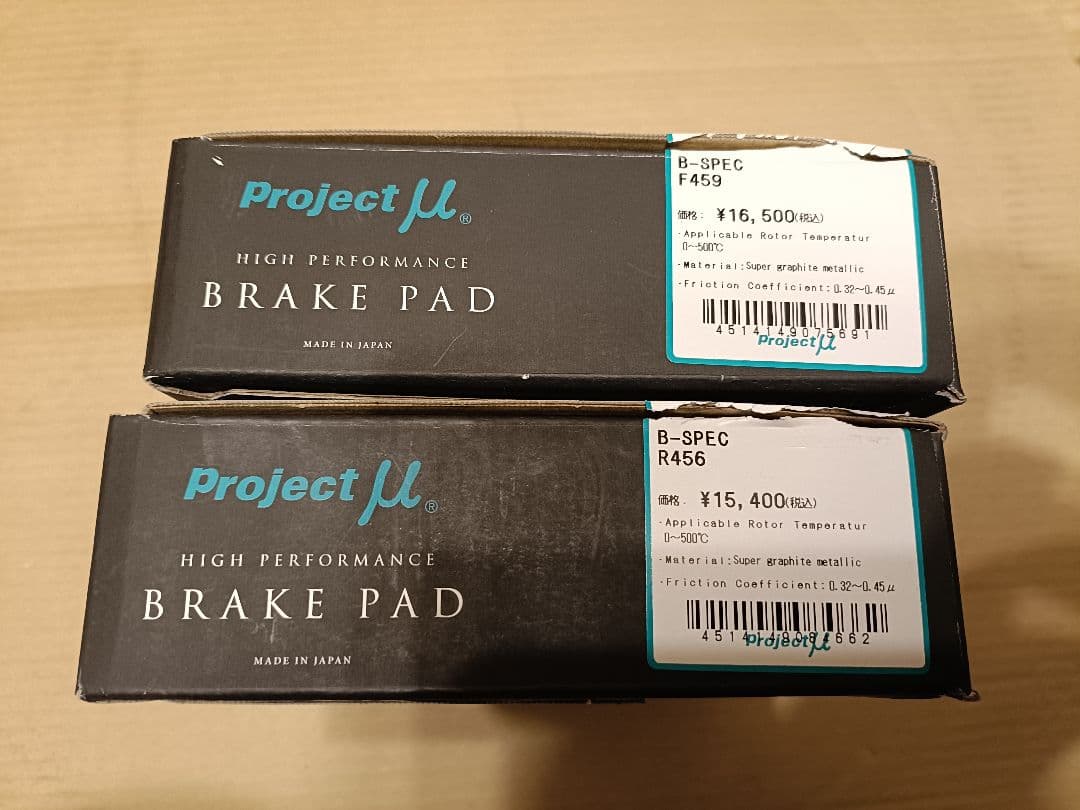 プロジェクトミュー ブレーキパッド前後 ロードスターND ほぼ新品