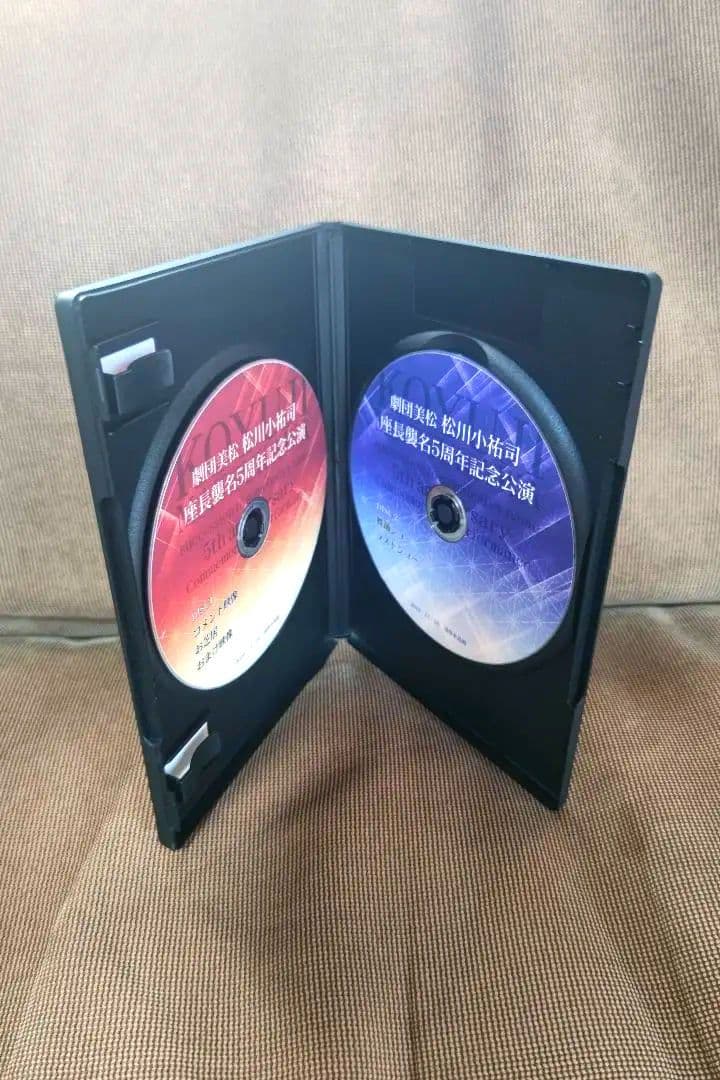 大衆演劇　劇団美松　松川小祐司　座長襲名５周年記念公演　佐倉義民伝　DVD