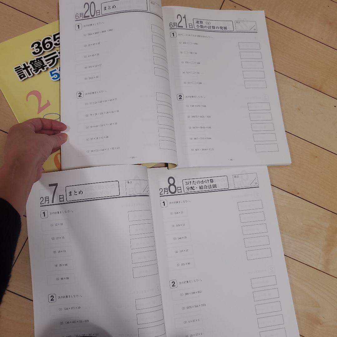 浜学園　5年生セット！　春期講習～通常授業等