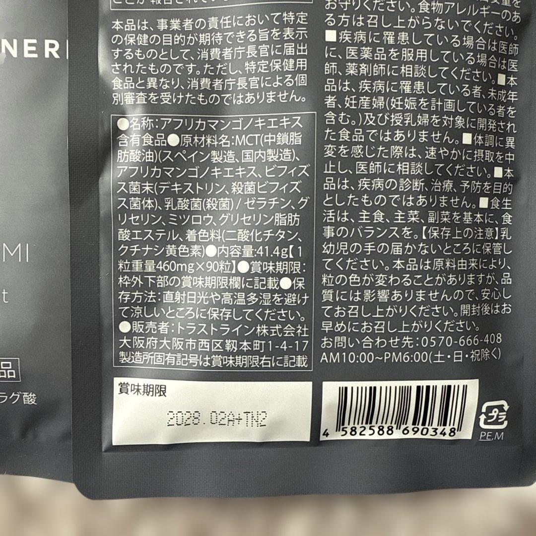 KILLER BURNER II 90粒 3袋セット