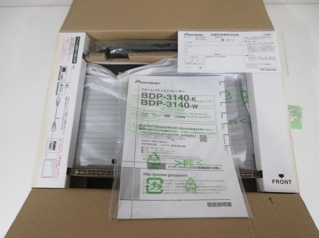 イチエー 1121Z【未使用保管品】パイオニア ブルーレイプレイヤー