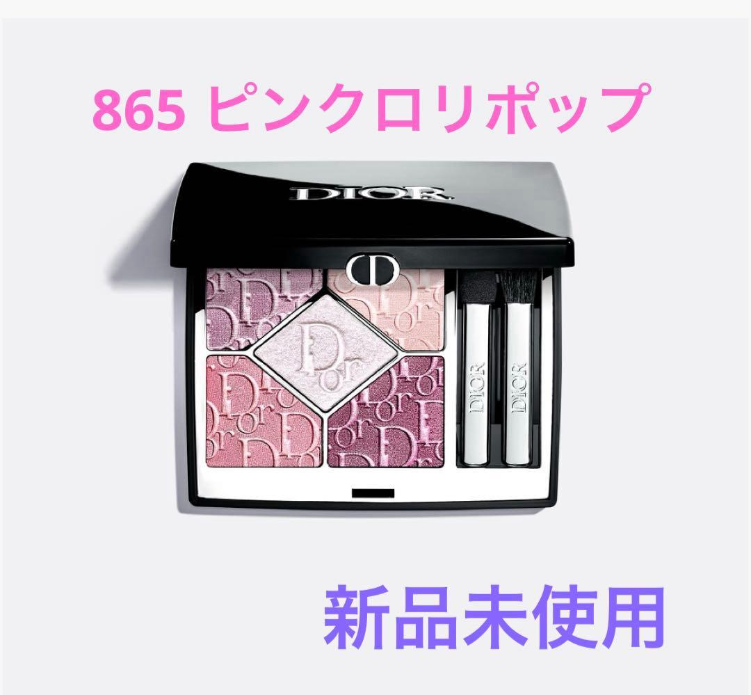 Dior ディオールショウ サンククルール 865 ピンク ロリポップ