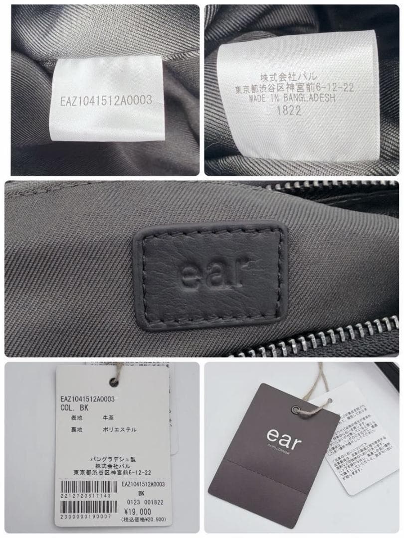 新品未使用 ear PAPILLONNER コロンボストンバッグ ブラック 牛革