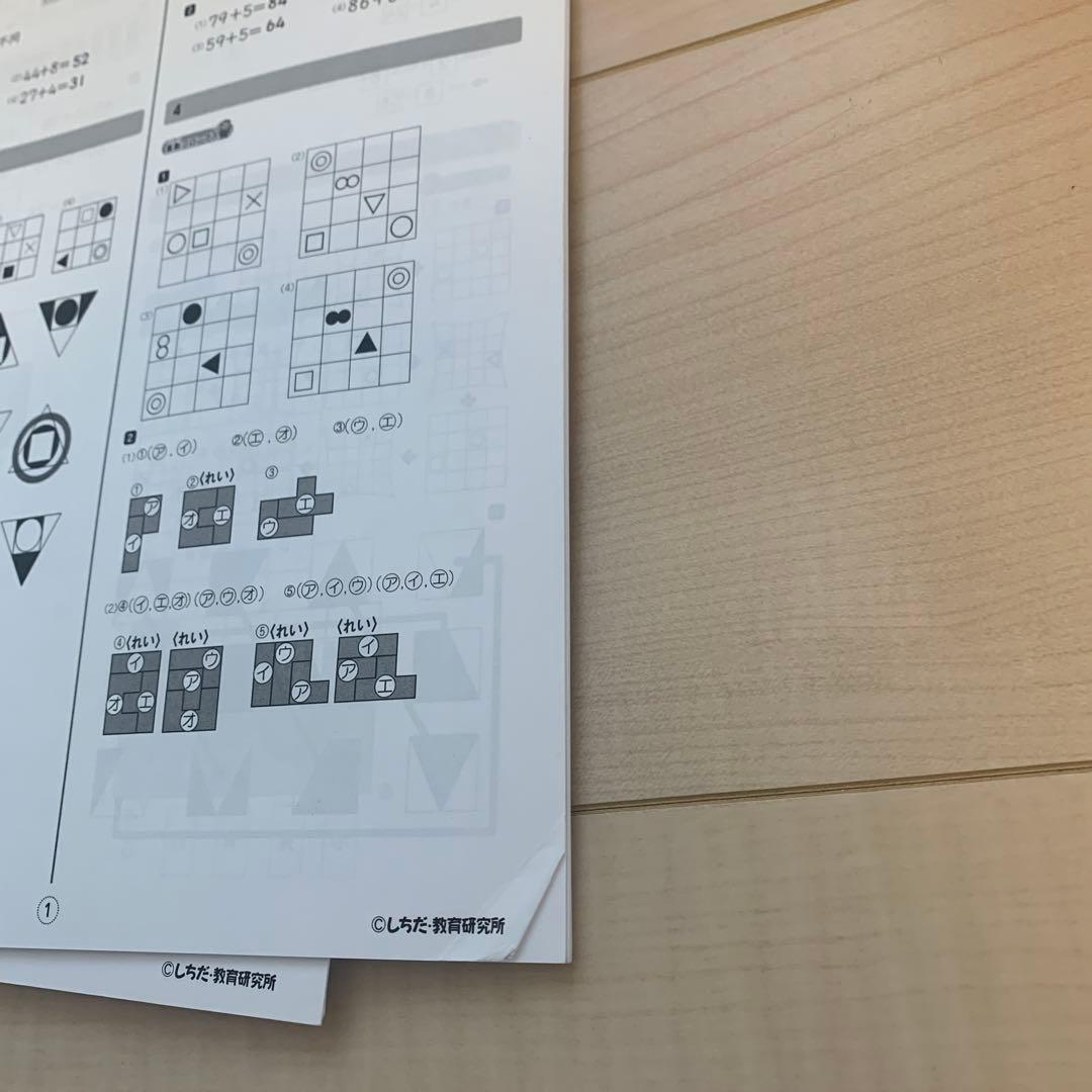 【ck】七田式　小学生プリント　国語　算数　右脳　2年生