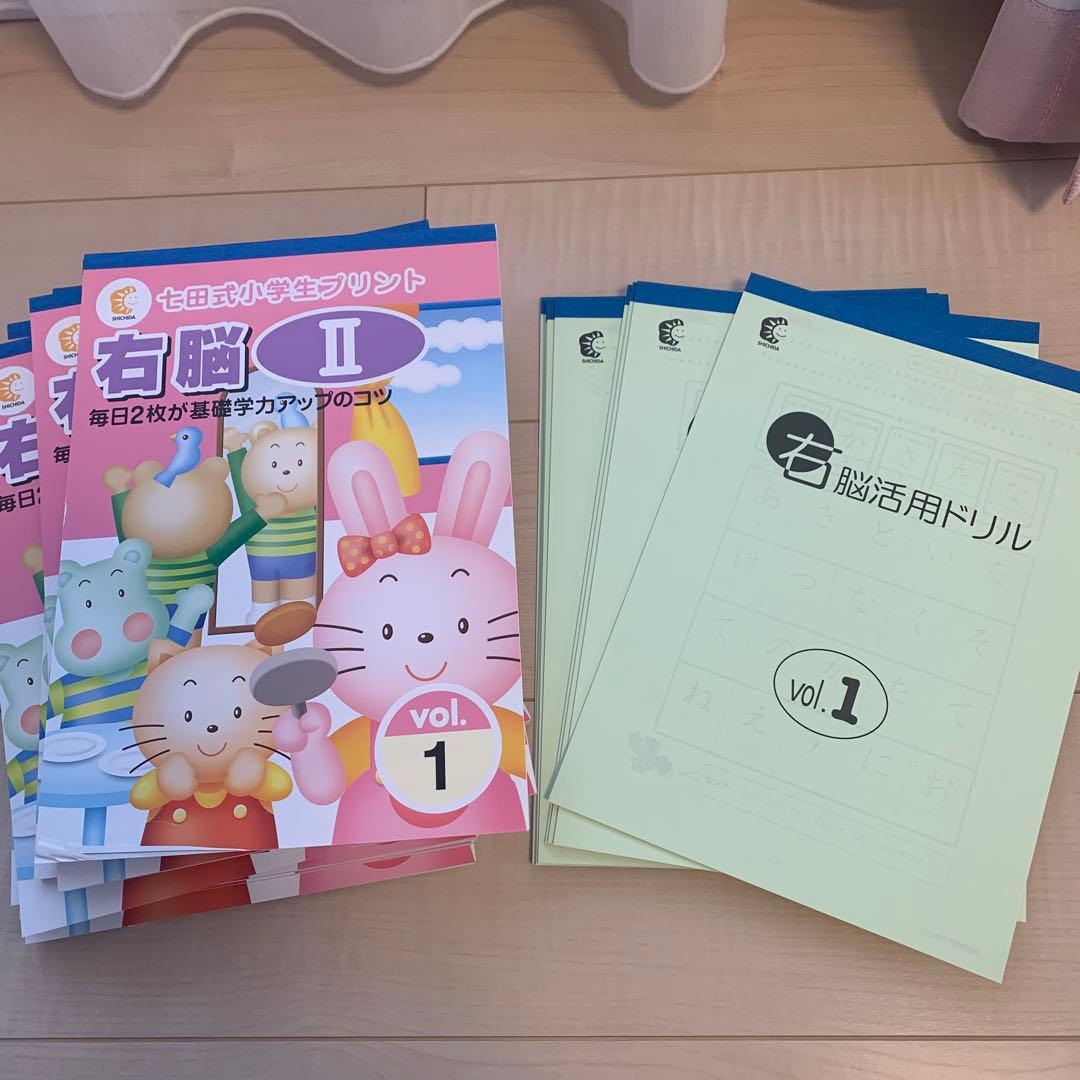 【ck】七田式　小学生プリント　国語　算数　右脳　2年生