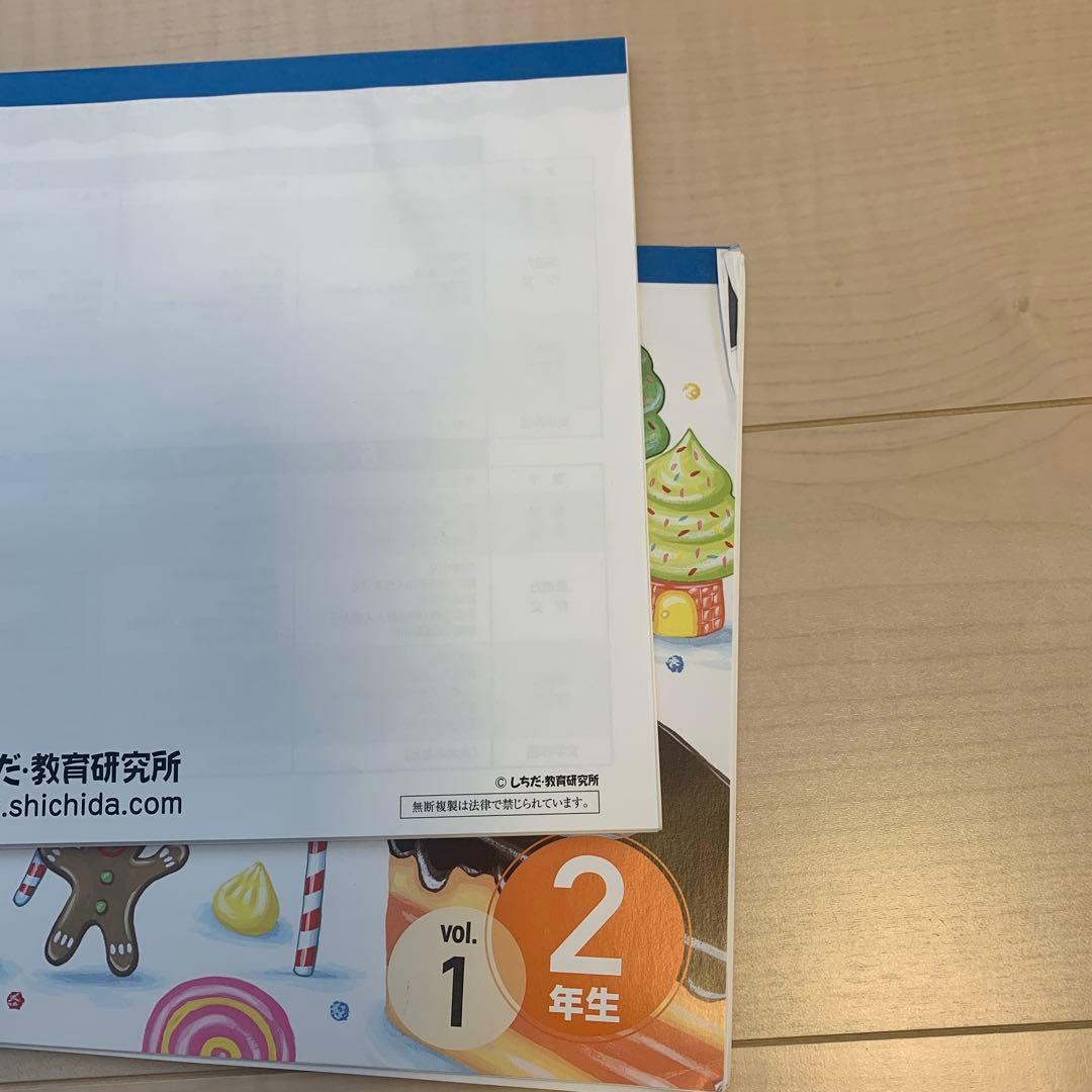 【ck】七田式　小学生プリント　国語　算数　右脳　2年生