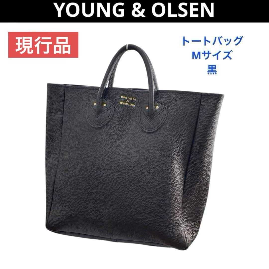 【現行品】ヤングアンドオルセン エンボス レザー トートバッグ M 黒