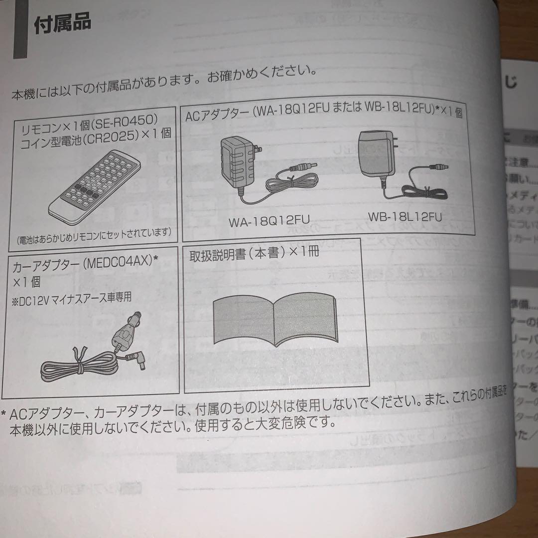 TOSHIBA REGZA レグザポータブルプレイヤー SD-BP900S