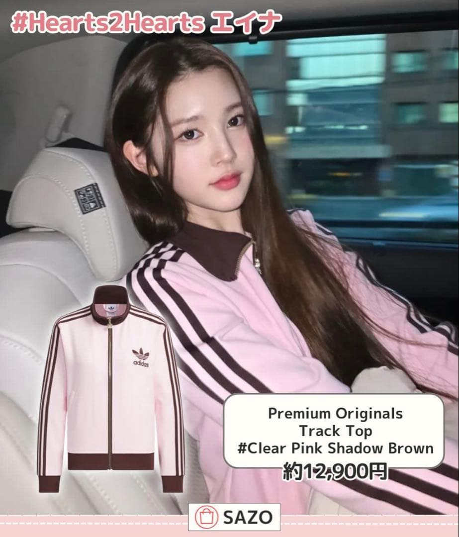 adidas トラックジャケット ピンクブラウン 韓国adidas
