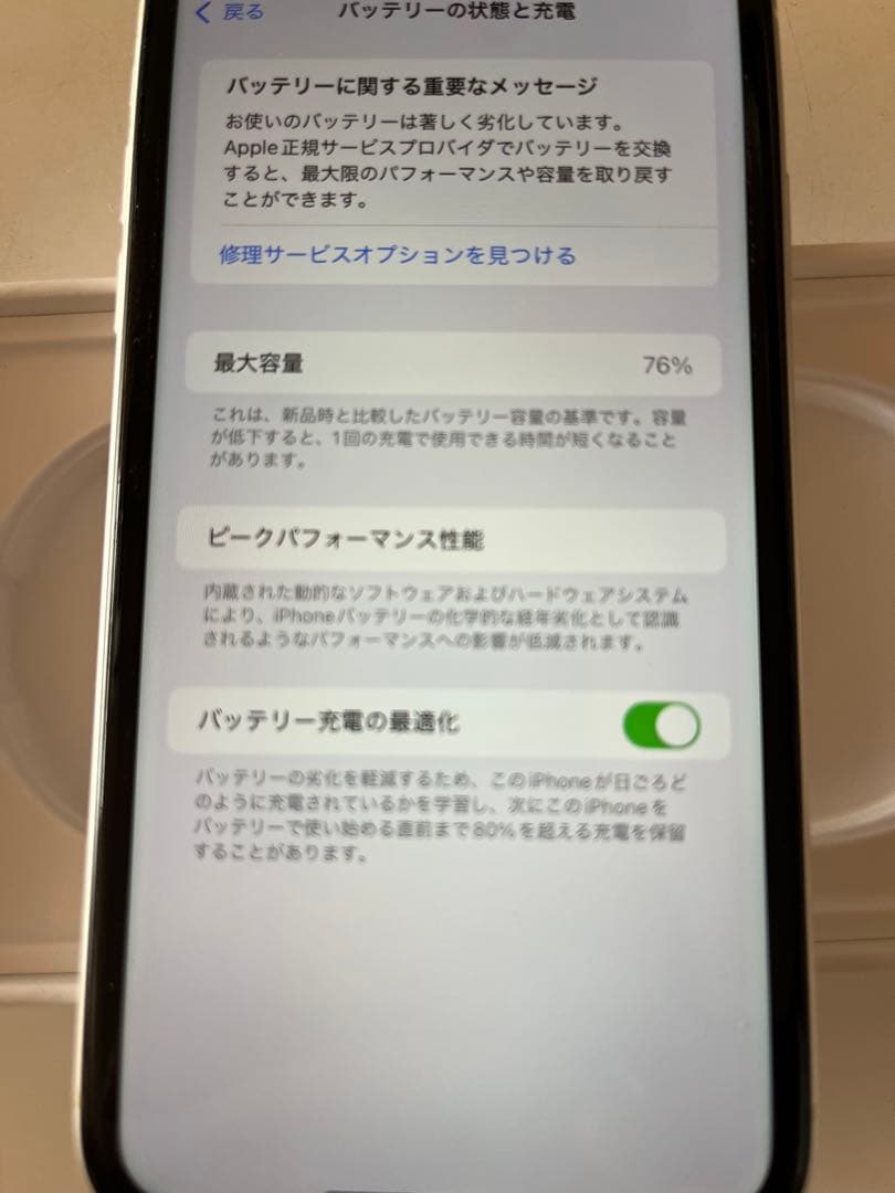 iPhone11 64GB 本体