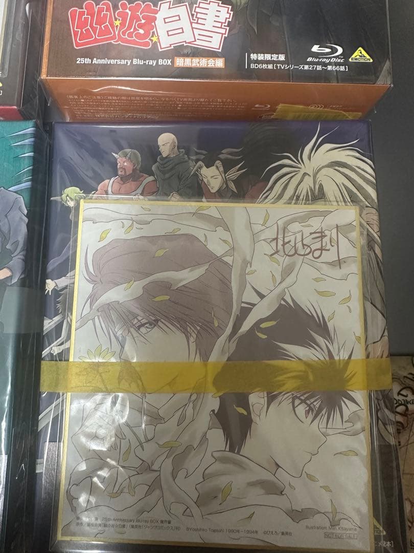 幽☆遊☆白書 25周年記念 Blu-ray BOX 新品