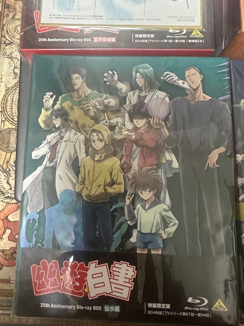 幽☆遊☆白書 25周年記念 Blu-ray BOX 新品