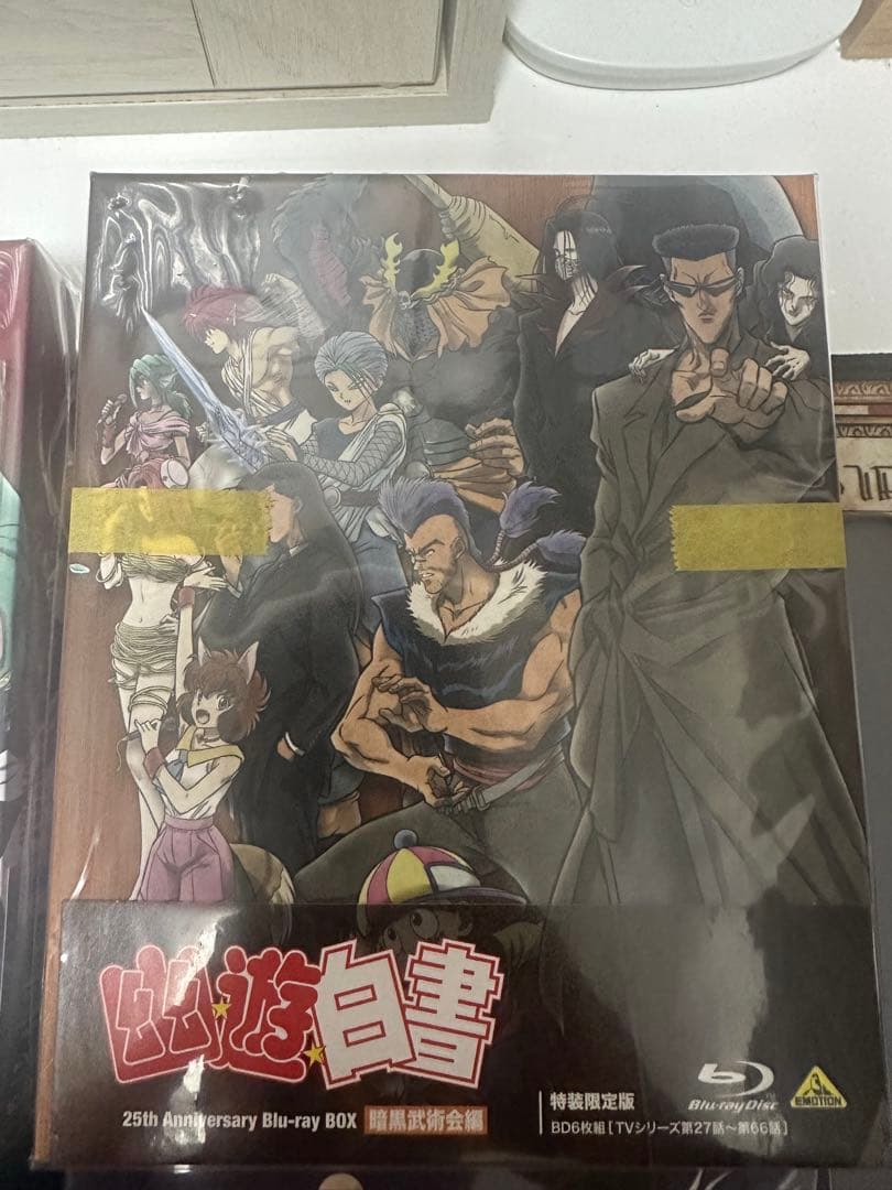 幽☆遊☆白書 25周年記念 Blu-ray BOX 新品