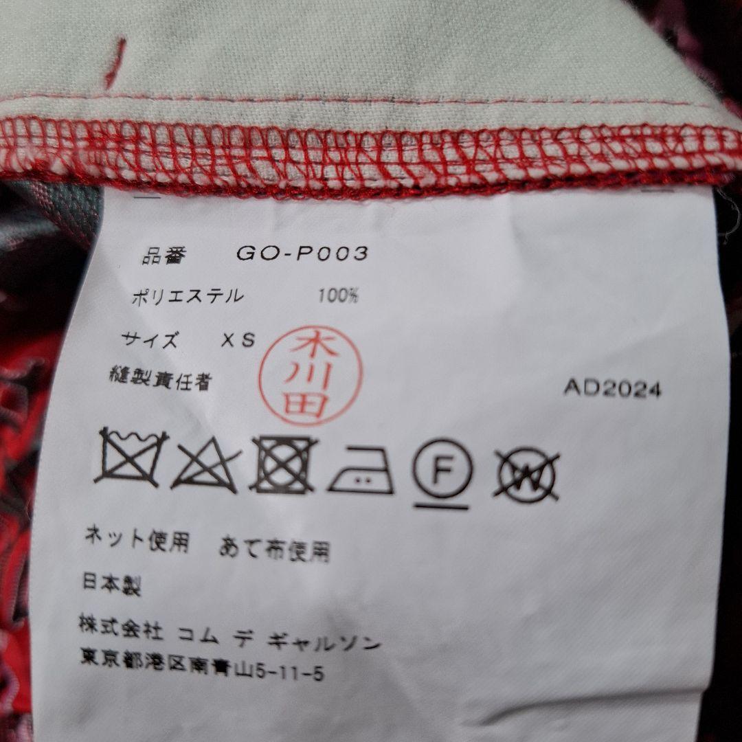 コムデギャルソン ジャガード刺繍 ワイドフレアーパンツ