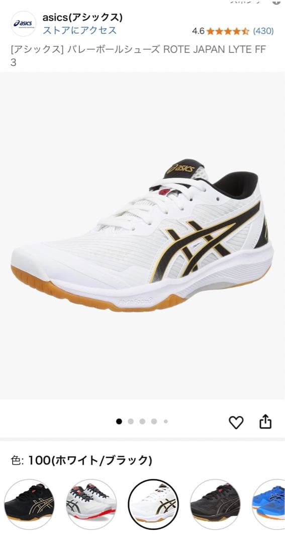 シューズ asics lote japan lite ff3 25.0