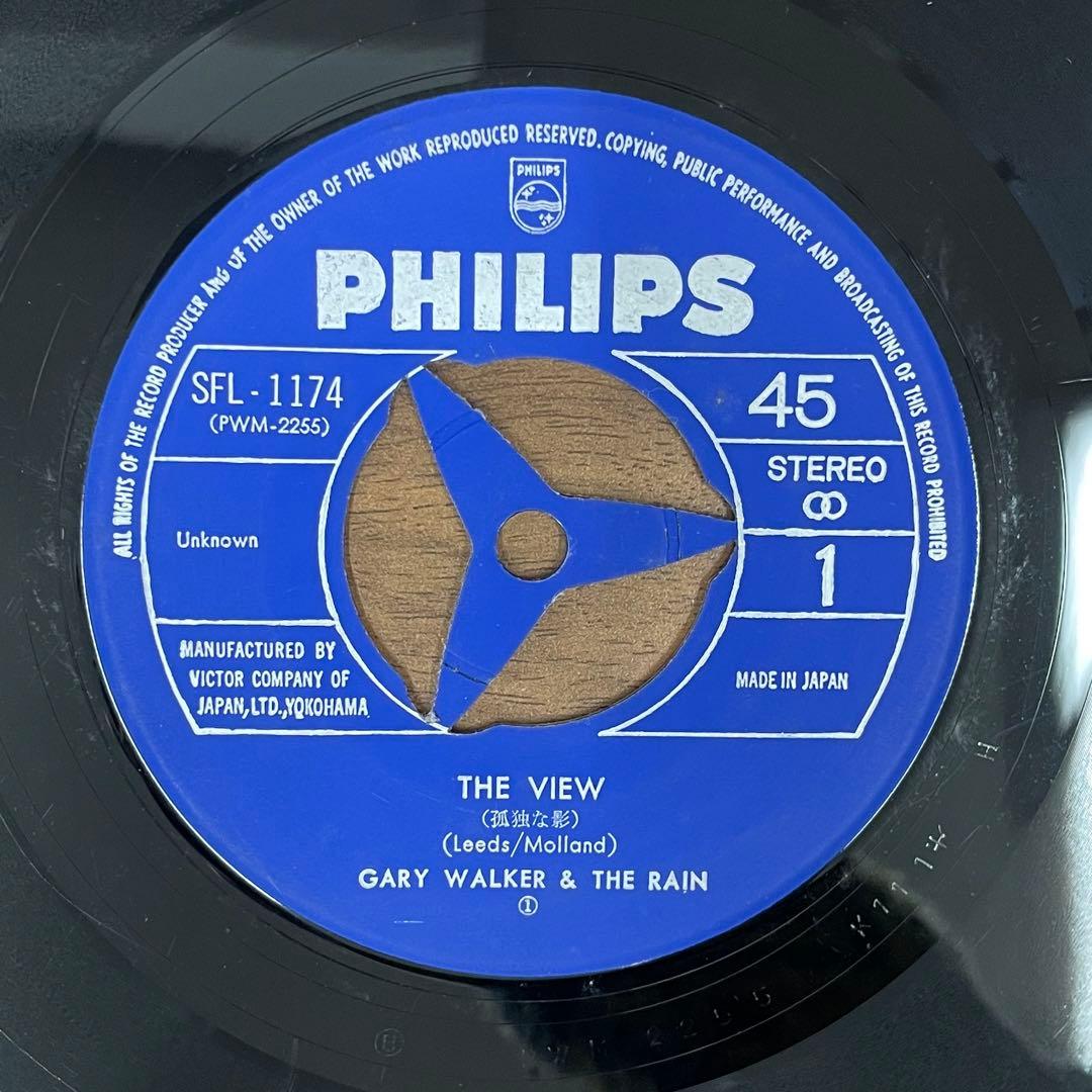 孤独な影 / ゲイリーウォーカー　ザ・レイン