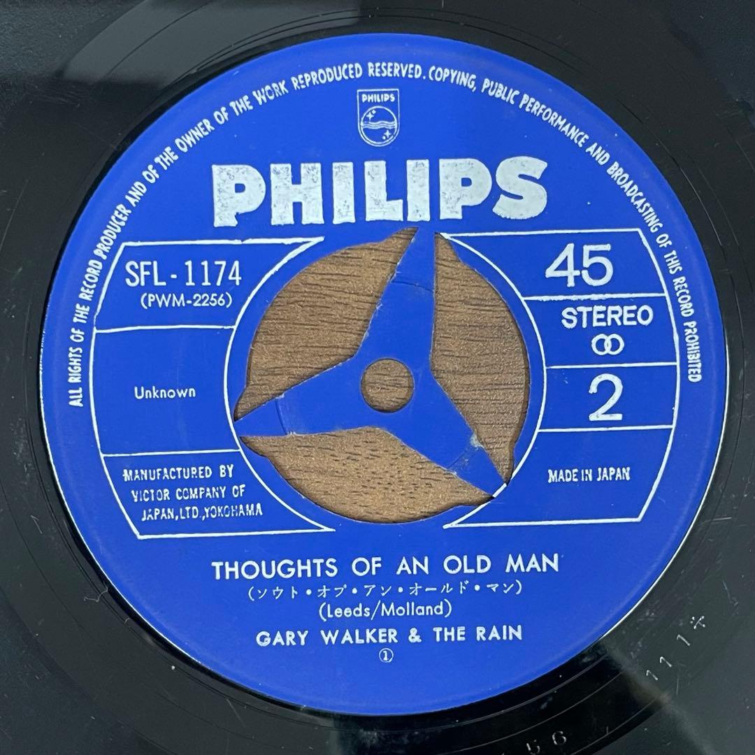 孤独な影 / ゲイリーウォーカー　ザ・レイン