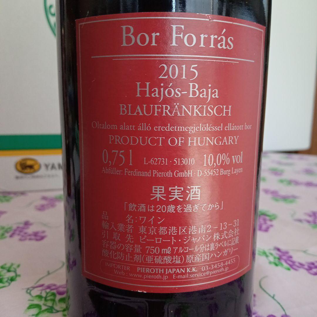 フライトＵＰさん　専用 アイスクリスタル＆ボール・フォーラス　２本セット