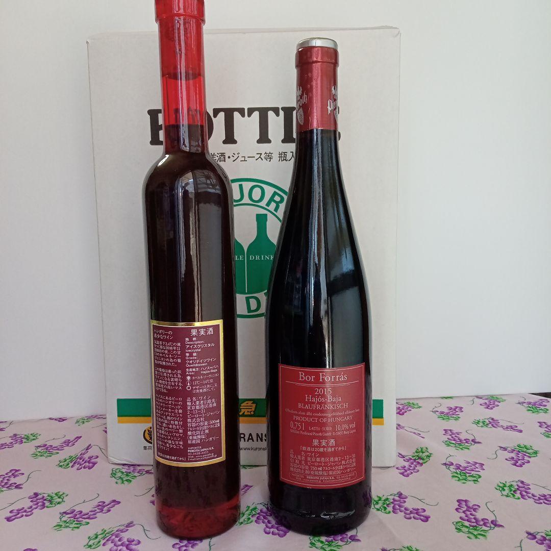 フライトＵＰさん　専用 アイスクリスタル＆ボール・フォーラス　２本セット