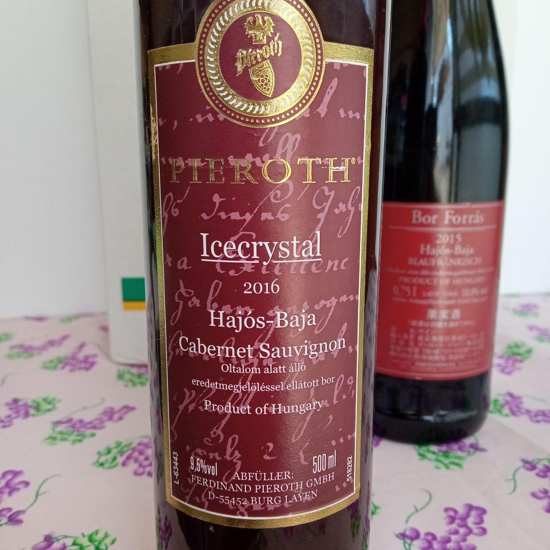 フライトＵＰさん　専用 アイスクリスタル＆ボール・フォーラス　２本セット