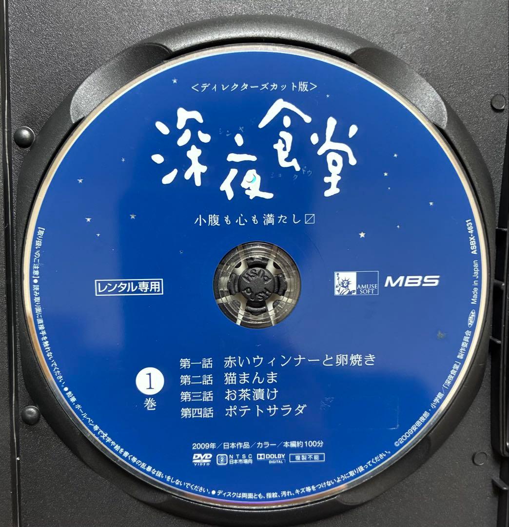 【深夜食堂】第一部～五部+映画　DVD全17巻セット　ケース付き