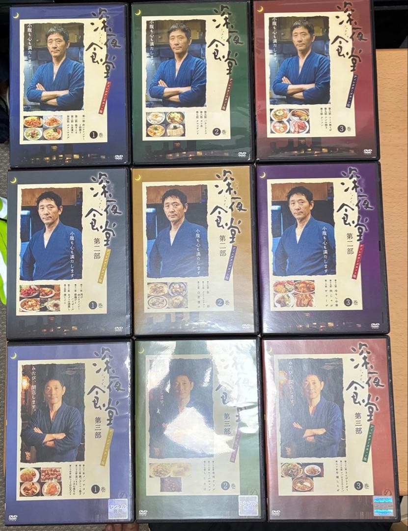 【深夜食堂】第一部～五部+映画　DVD全17巻セット　ケース付き