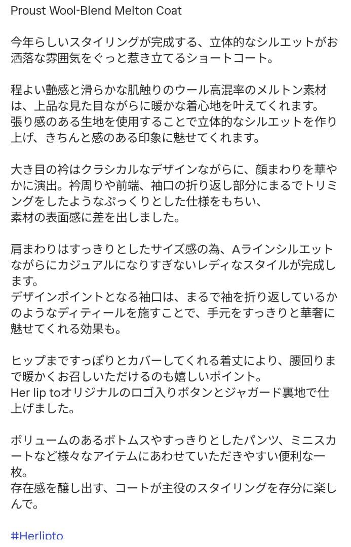 ジャケット・アウター Proust Wool-Blend Melton Coat