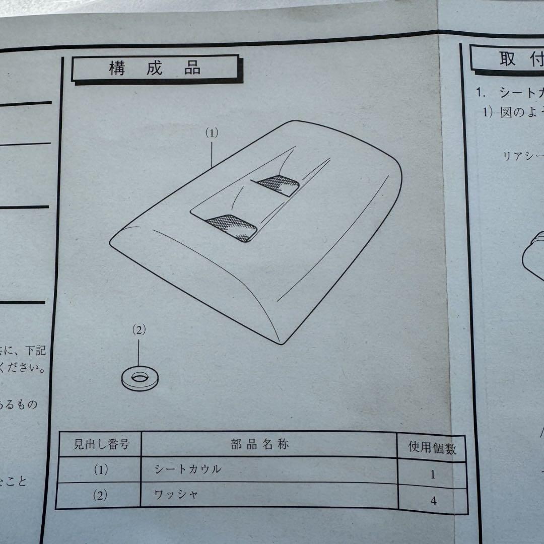 値段相談可 CBR1000RR 純正 レプソル シングルシートカウル 新品同様
