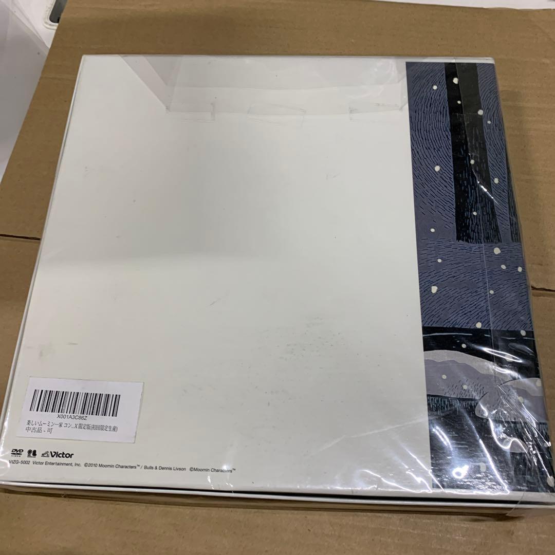 楽しいムーミン一家 DVD BOX 初回限定版