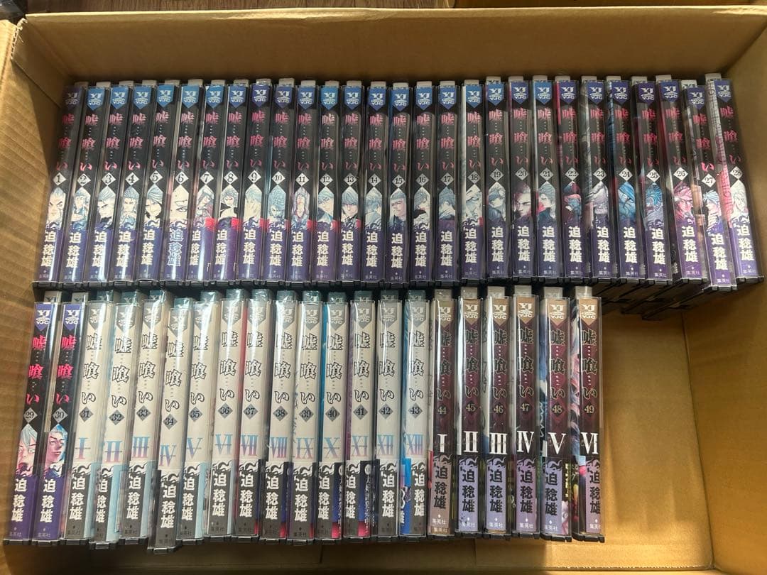 増*汰様 ア-43 嘘喰い　1-49巻