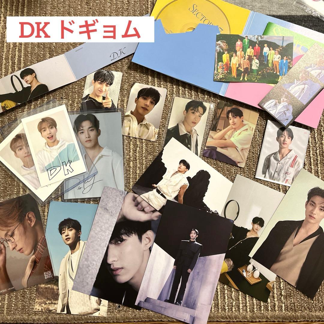 SEVENTEENドギョム　DK セット