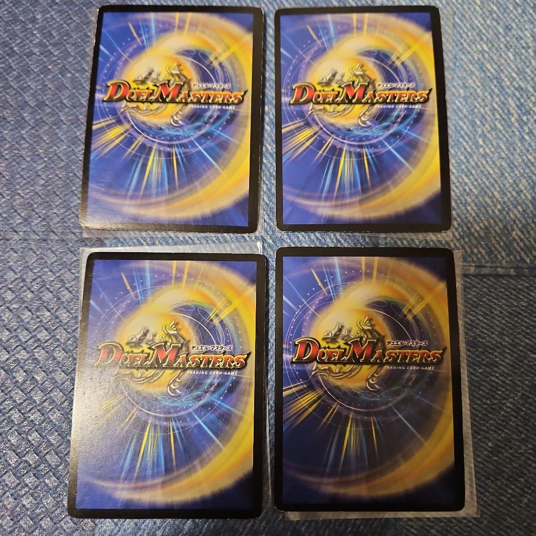 ソルダリオス、4枚