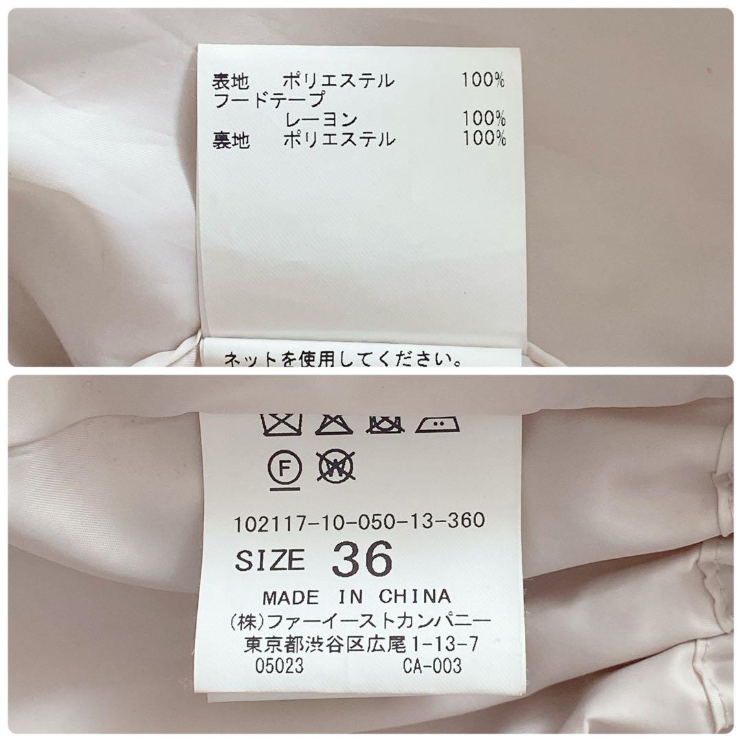 【1249】アナイ　タフタフードツキブルゾン　ライトベージュ　36
