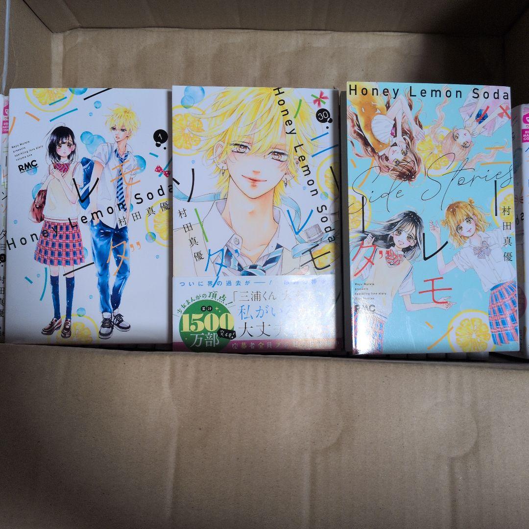 ハニーレモンソーダ 既刊30巻+サイドストーリー