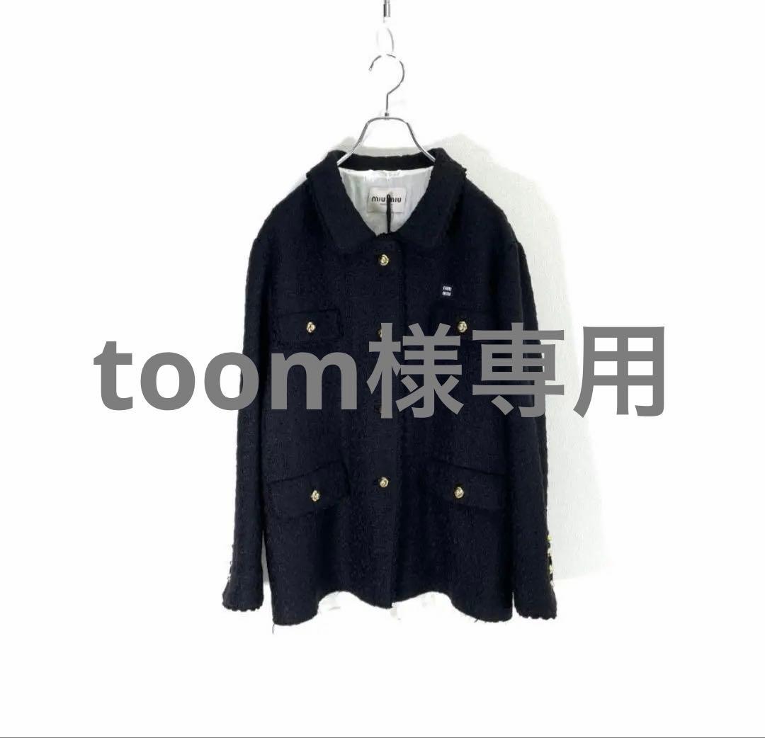 toom2023SS miu miu ツイード 金ボタン ジャケット