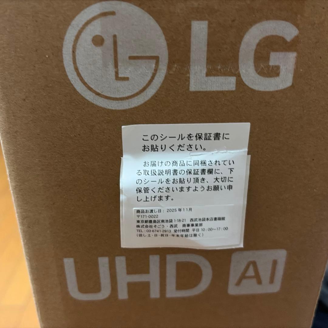 lg uhd ai thinq 50V型