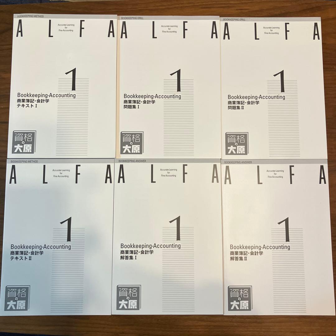大原　2025年11月対策　日商簿記1級　テキスト・問題集・模擬試験・理論問題集