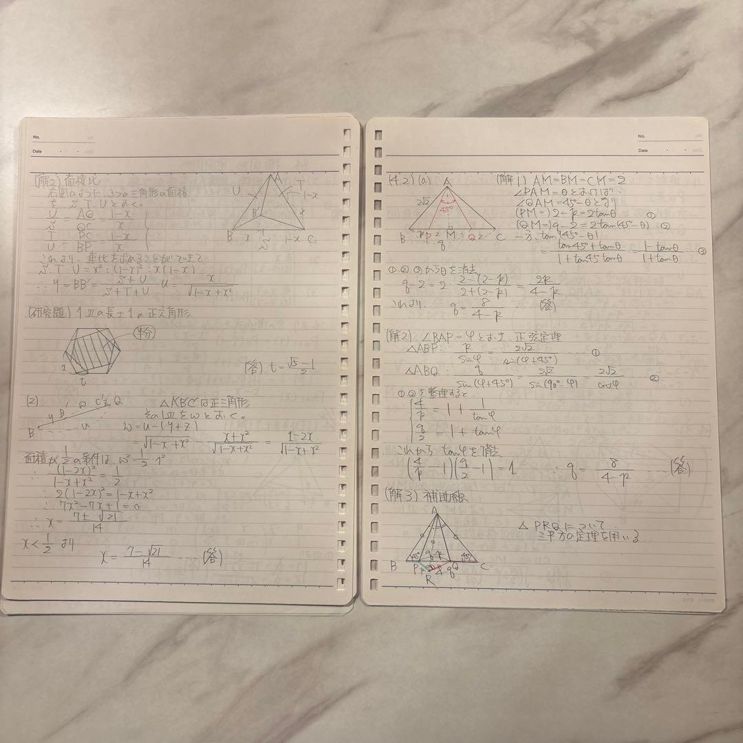 駿台 東大理系の数学(‘88夏期講習)中田先生