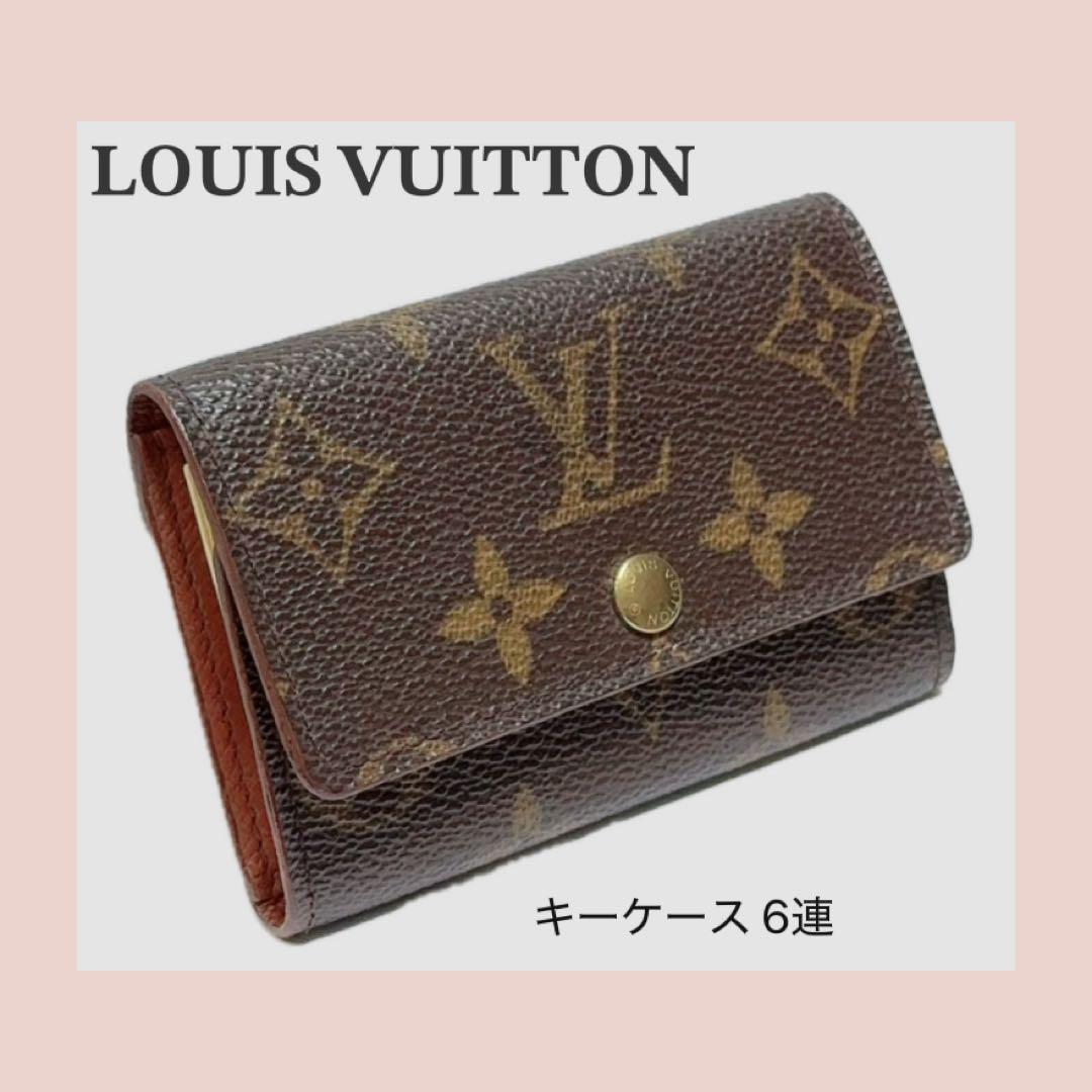 ルイ・ヴィトン キーケース 6連